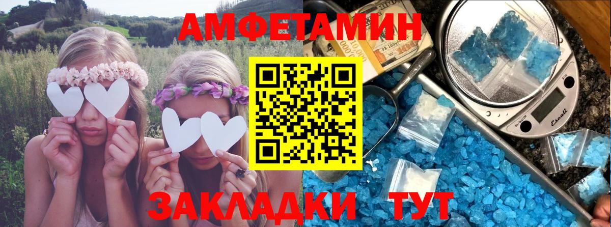 АМФ Розовый Екатеринбург