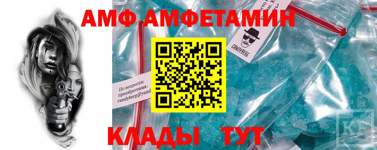 Amphetamine Розовый  Вход с VPN  АМФЕТАМИН  Екатеринбург 