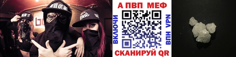купить   Екатеринбург  Alfa_PVP VHQ 