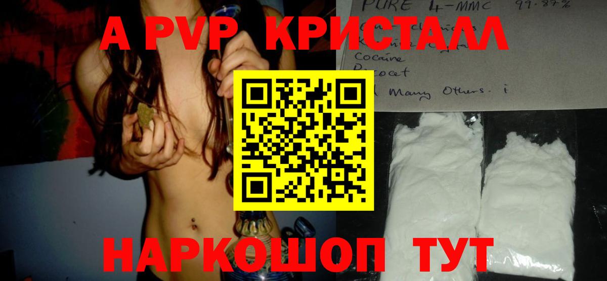 A PVP крисы CK  А ПВП  Вход с VPN  купить наркотик  A-PVP крисы CK  Альфа ПВП мука  Екатеринбург 