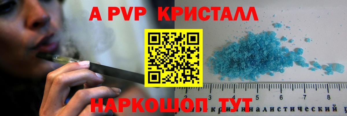 A PVP крисы CK Екатеринбург