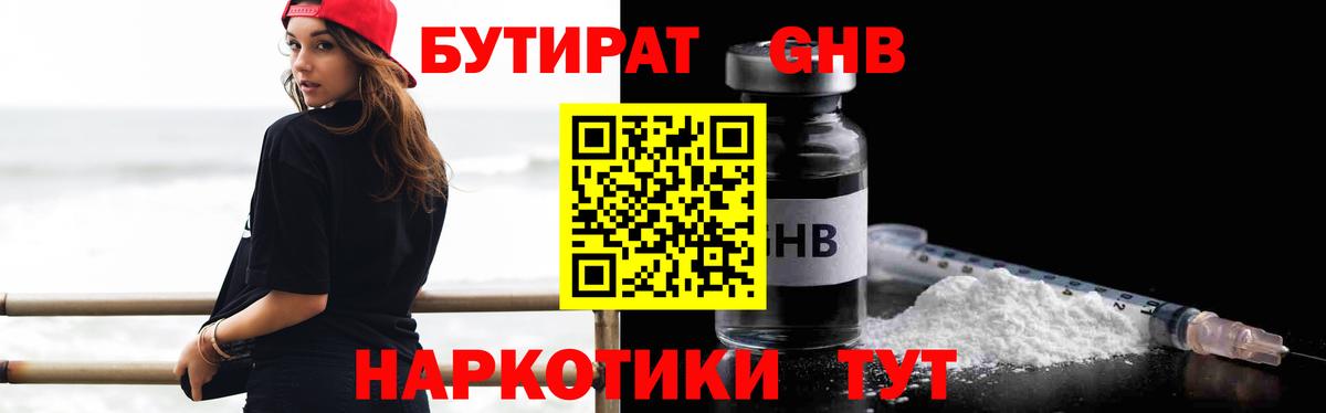 БУТИРАТ оксана Екатеринбург