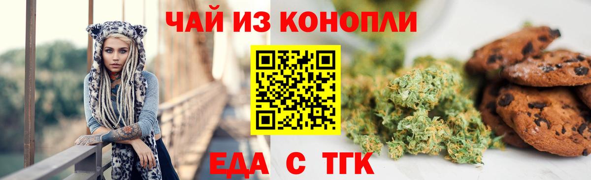 Екатеринбург  Cannafood марихуана  Вход с VPN 
