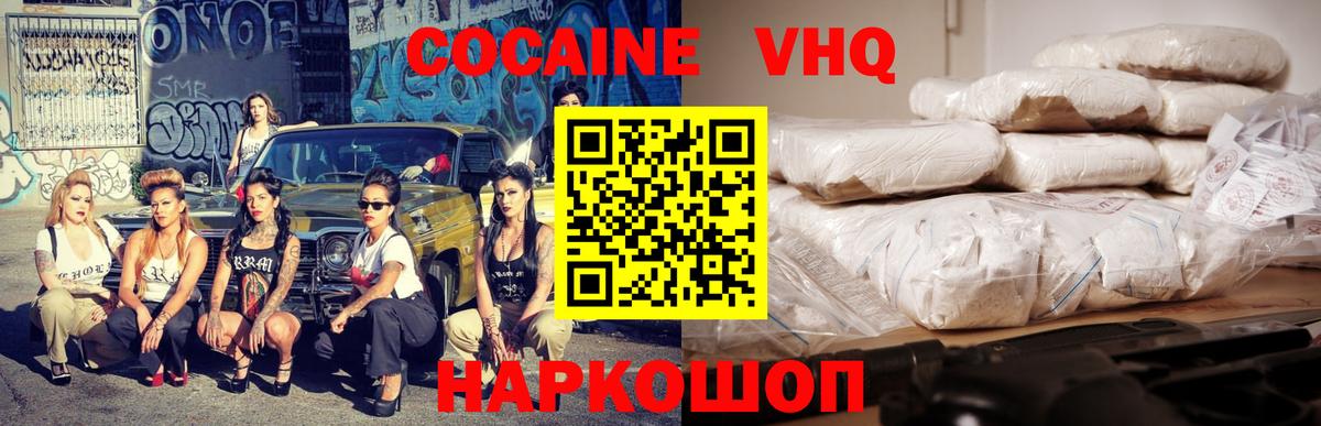 Cocaine FishScale  Вход с VPN  COCAIN 99%  Екатеринбург 