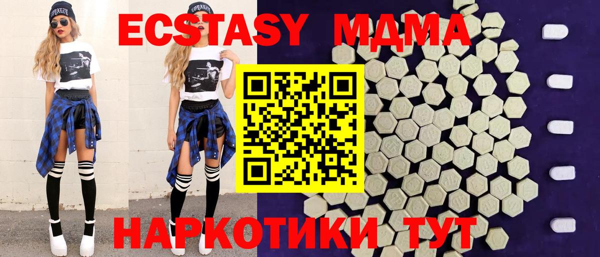 Ecstasy таблы Екатеринбург