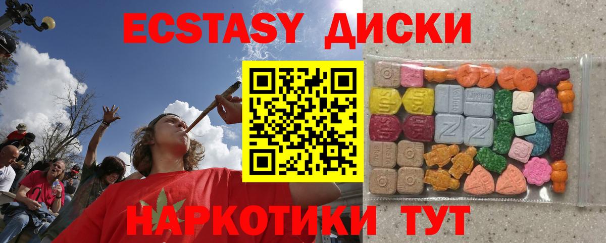 Экстази Дубай  Ecstasy  Екатеринбург  ЭКСТАЗИ 280 MDMA  Вход с VPN 