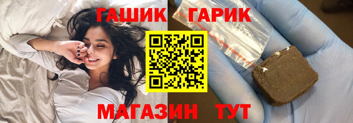 Гашиш гашик Екатеринбург