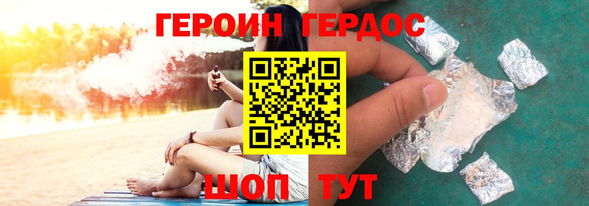 Екатеринбург  Героин гречка  Вход с VPN 