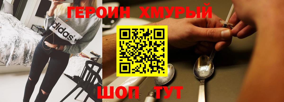 Героин Афган Екатеринбург