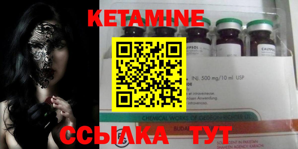 КЕТАМИН ketamine Екатеринбург