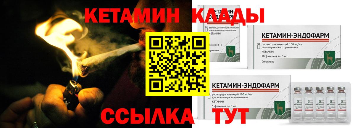 Екатеринбург  Кетамин VHQ  Вход с VPN  КЕТАМИН ketamine 