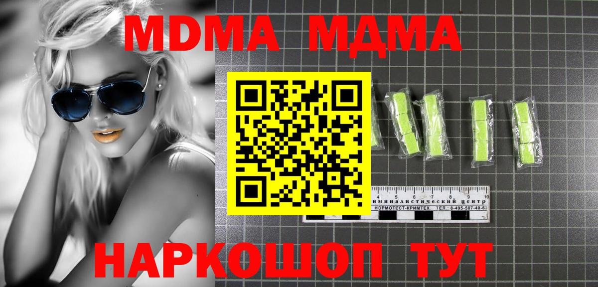 MDMA молли Екатеринбург