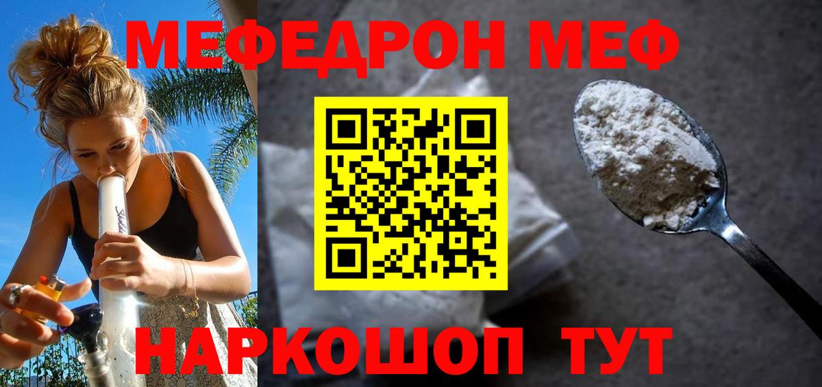 Екатеринбург  МЯУ-МЯУ мука  МЯУ-МЯУ  МЕФ  кракен зеркало  МЕФ mephedrone  Вход с VPN 