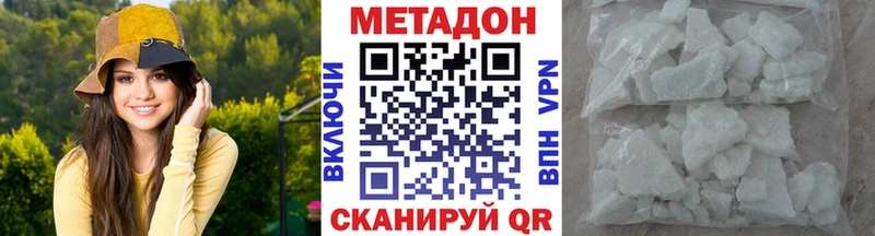 купить закладку  Екатеринбург  МЕТАДОН methadone 