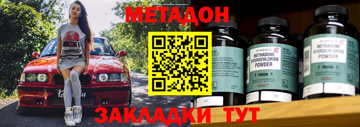 МЕТАДОН белоснежный Екатеринбург