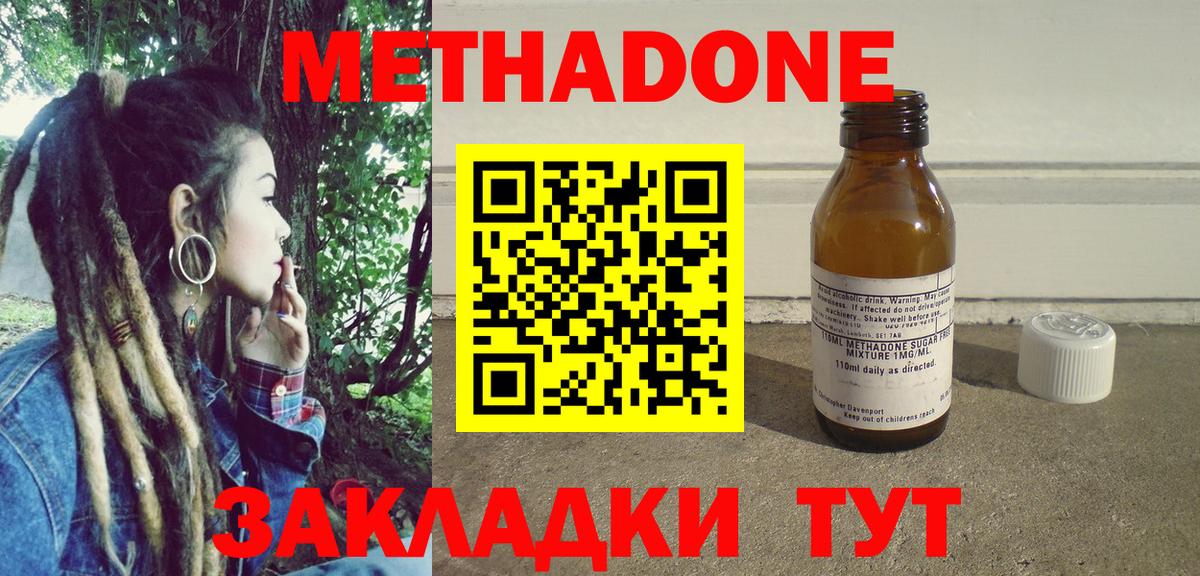 Метадон мёд  МЕТАДОН мёд  Екатеринбург  omg как войти  Вход с VPN 