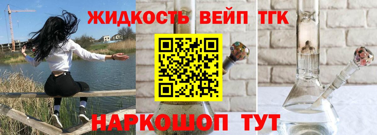 Дистиллят ТГК вейп Екатеринбург