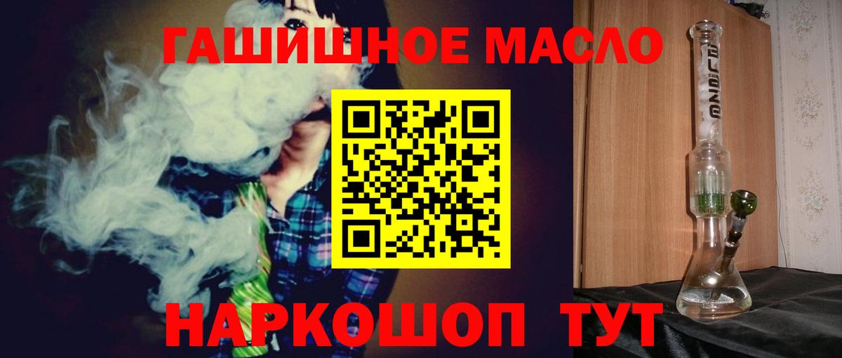 ТГК вейп с тгк  ТГК гашишное масло  что такое   Екатеринбург  Вход с VPN 